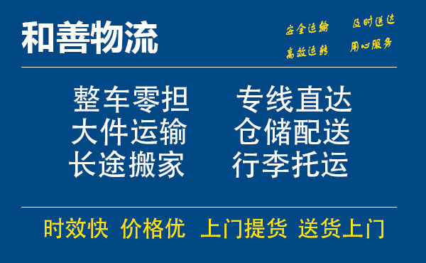 南京到北碚物流专线-南京到北碚货运公司-南京到北碚运输专线